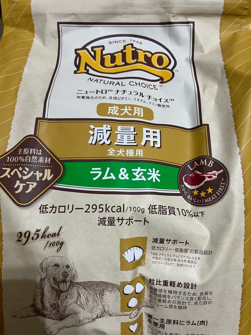 Nutro ナチュラルチョイス 全犬種用 減量用 成犬用 ラム&玄米 4kg