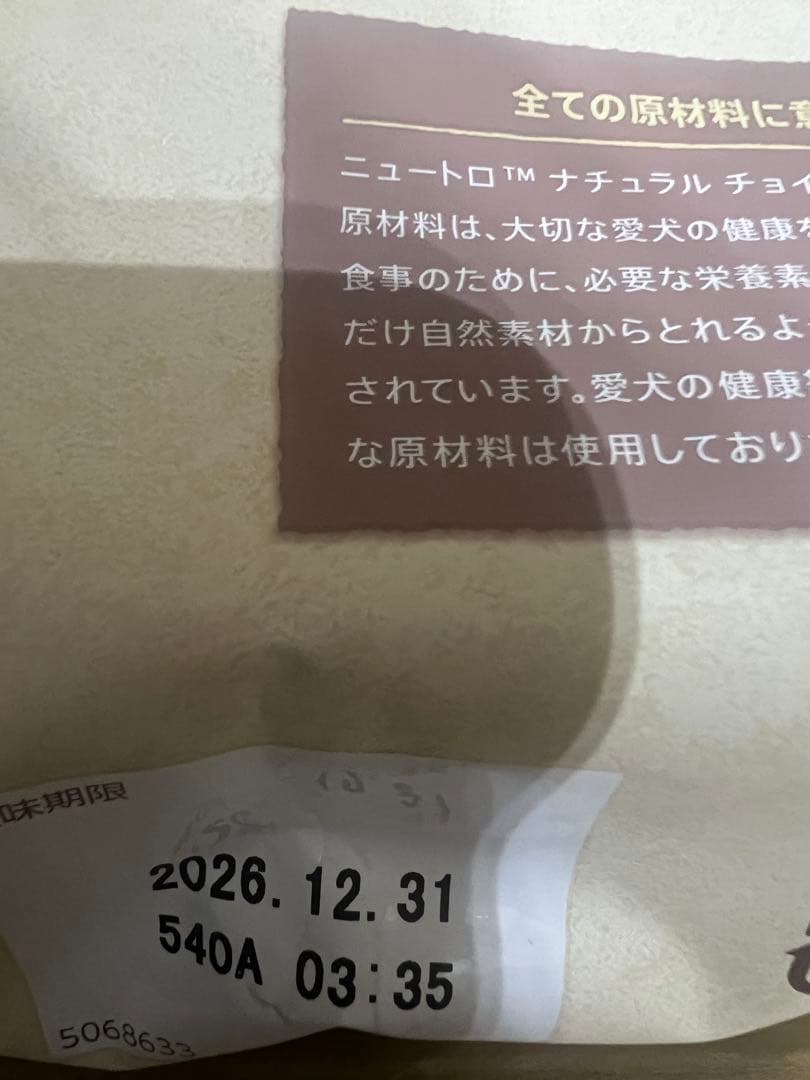 Nutro ナチュラルチョイス 全犬種用 減量用 成犬用 ラム&玄米 4kg