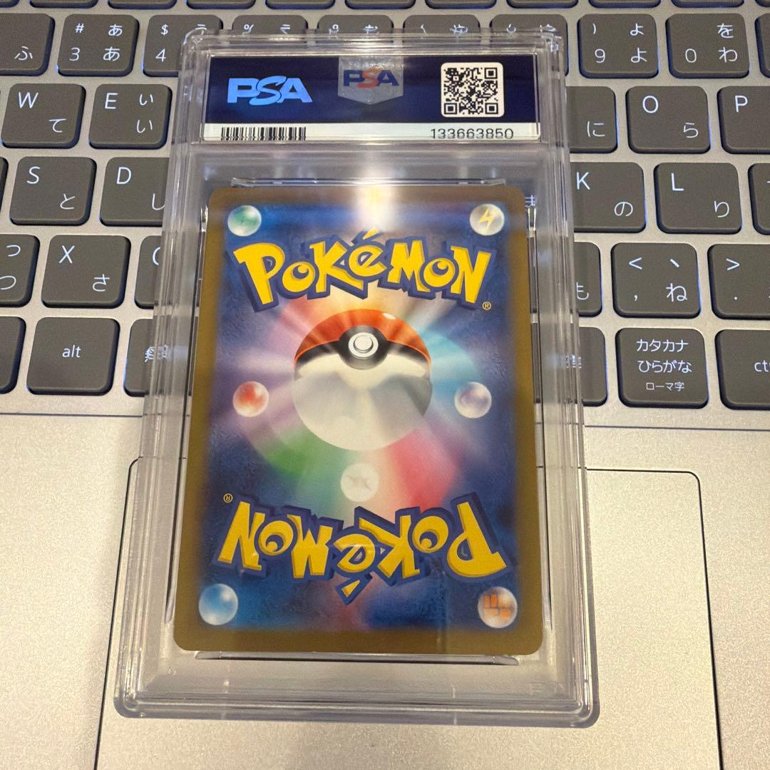 ピカチュウ マクドナルド プロモ PSA10 ポケモンカード