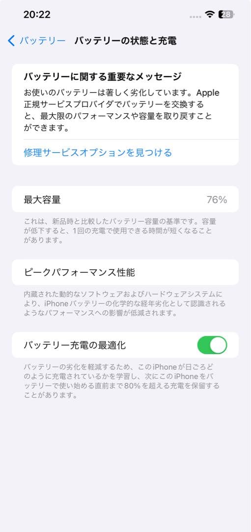 iPhone 12 Pro max シルバー 256GB SIMフリー 本体