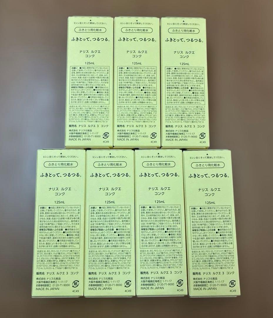 《新品》ナリス ふき取り化粧水 125mL ハーフサイズ
