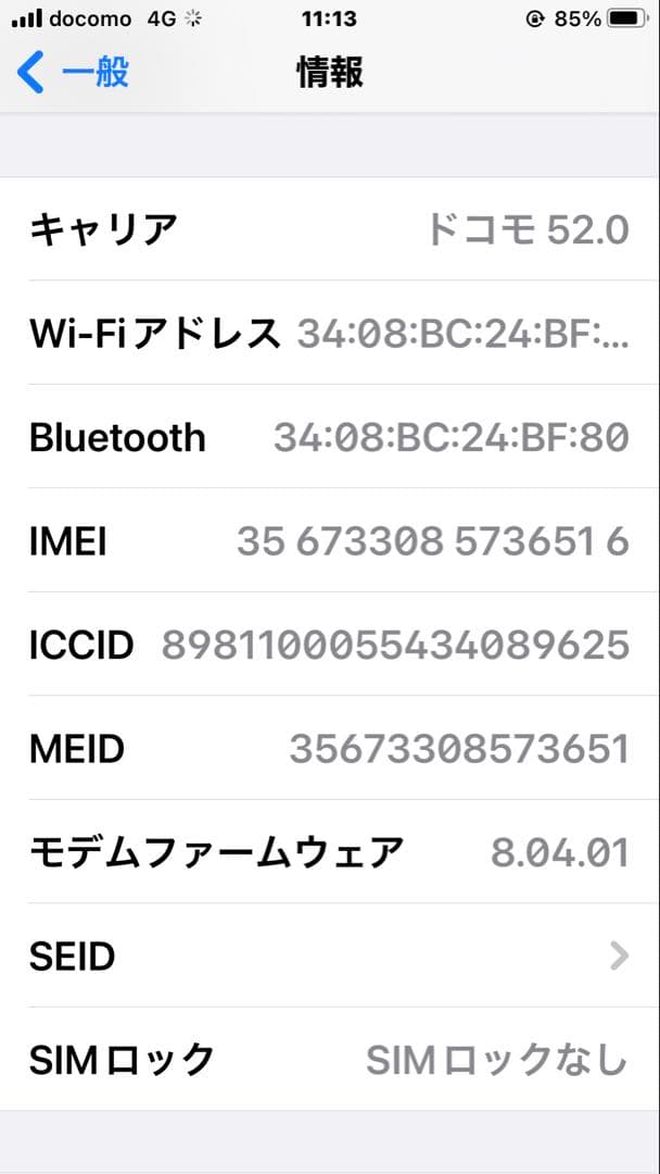iPhone 8 Plus 64GB SIMフリー バッテリー86% 美品