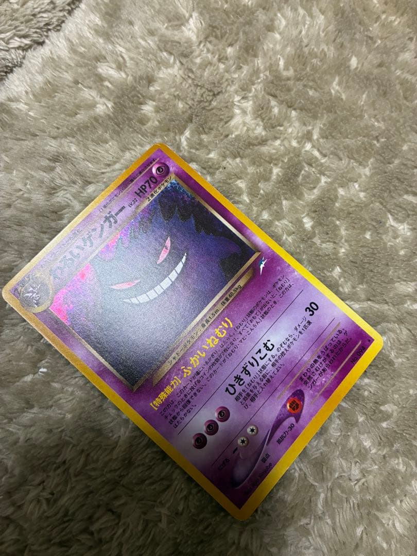 旧裏　ポケモンカード　わるいゲンガー　わるいフーディン セット