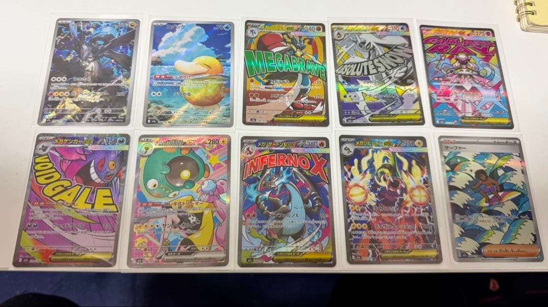 メガドリームex MA & SAR ARまとめ売り(10セット) 12時以内発送