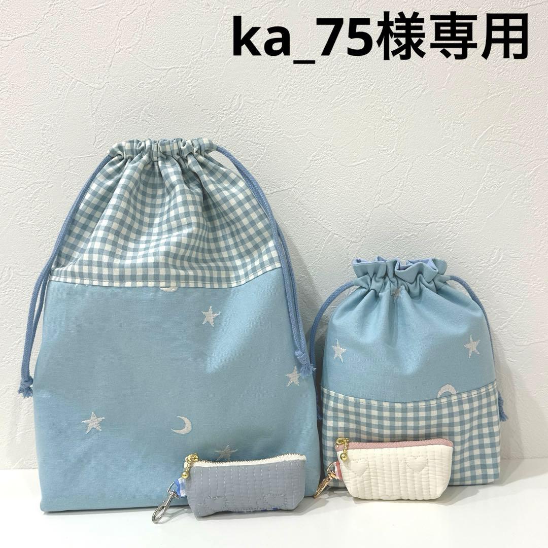 手提げ・レッスンバッグ・入園グッズ ka_75