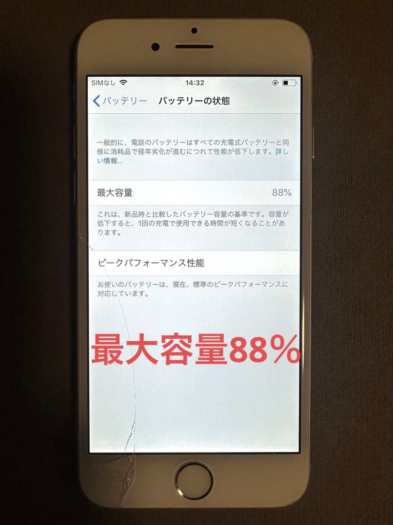 Apple iPhone 6 64GB ホワイト 透明ケース付き
