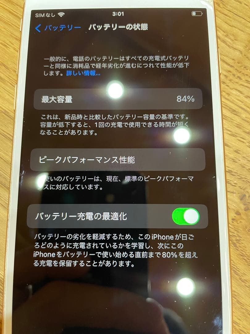 Apple iPhone 8 SIMフリー