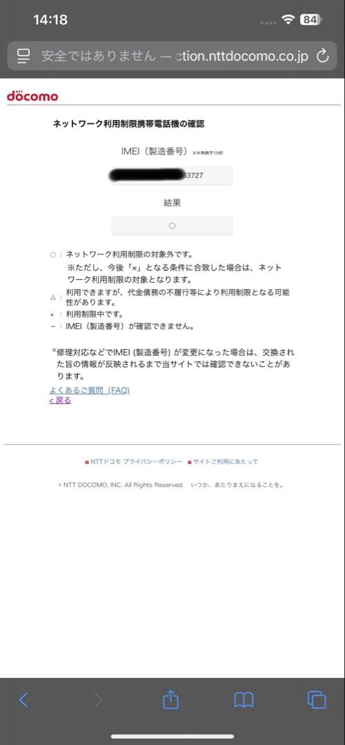 iPhone 12ProMax 256G スペースグレー 本体　箱
