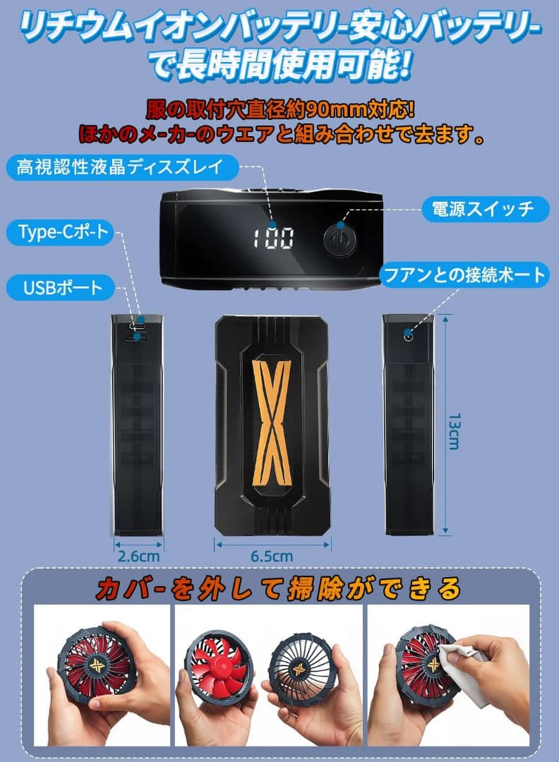 【新品】最強36V出力！ファンバッテリーセット 作業服 大容量20000mAh