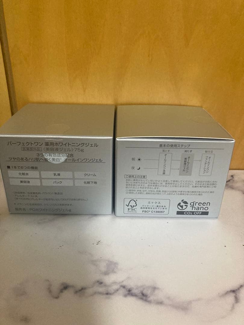 パーフェクトワン　ホワイティングジェル２個セット
