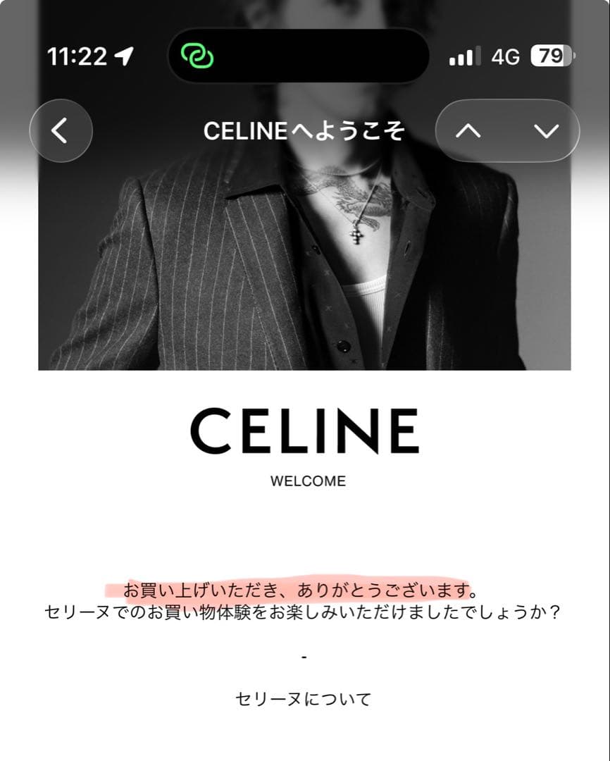 CELINE PARADE香水 セリーヌパラード100ml