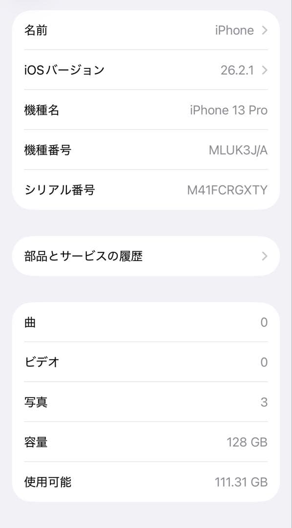【極上美品】iPhone13pro 128gb simフリー　両面GC