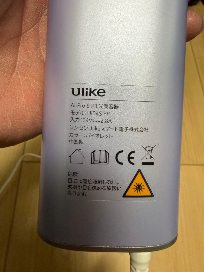Ulike AirPro S IPL光美容機