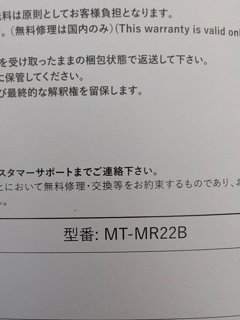マイトレックス■ミライ■MT-MR22B■脱毛器　NIRリフトアタッチメント付き