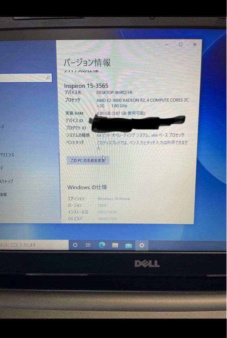 DELL ノートパソコン　PC 未使用に近い