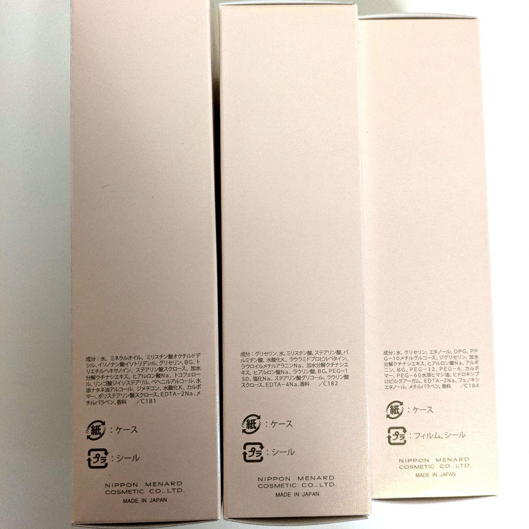 新品未開封！ TK クレンジング・ウォッシング・ローションセット