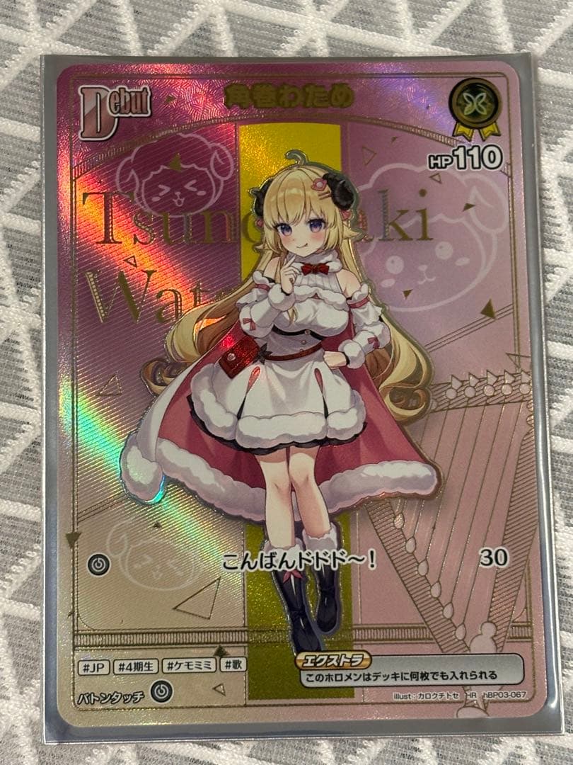 ホロカ ディーヴァフィーバー 角巻わため HR/OSR/SR/RR