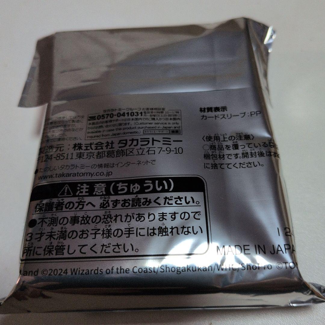 [未開封１点のみ]DM ドラゴン娘 スペシャルパック ver.スリーブ非売品