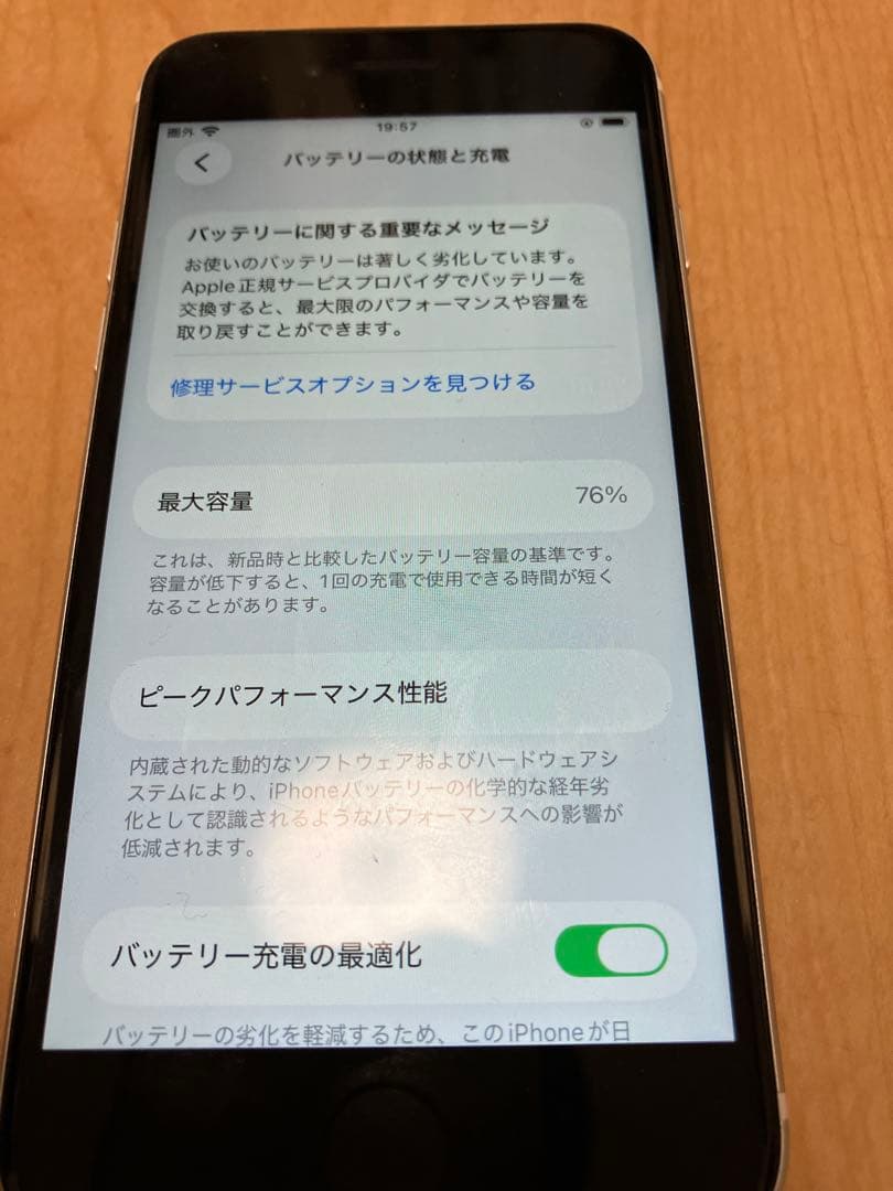 iPhone SE 2本体