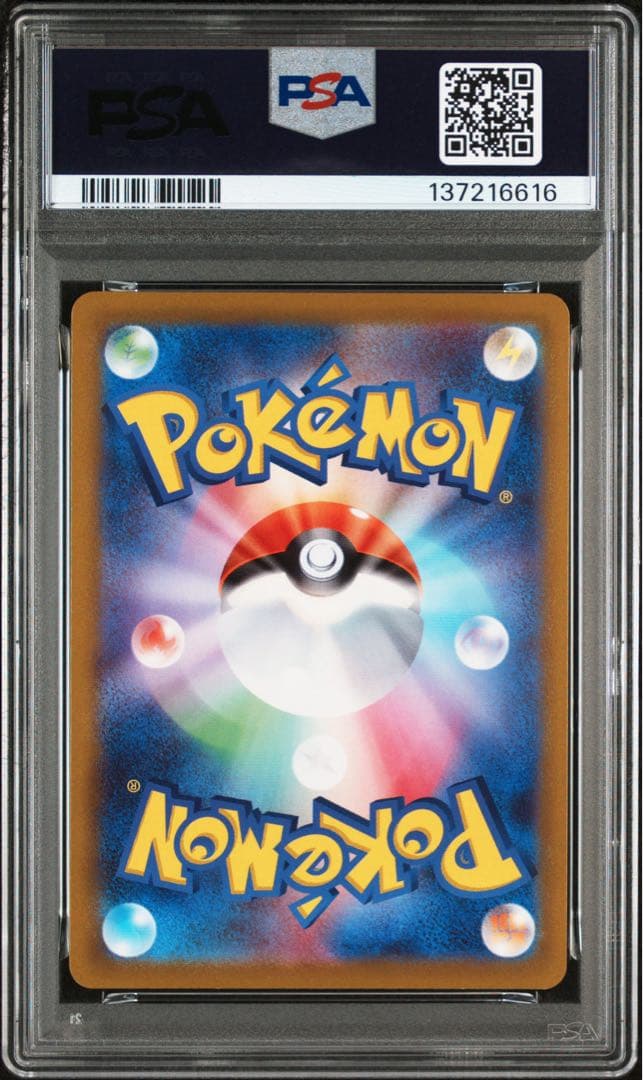 ポケモンカード ピカチュウCHR PSA10 ②