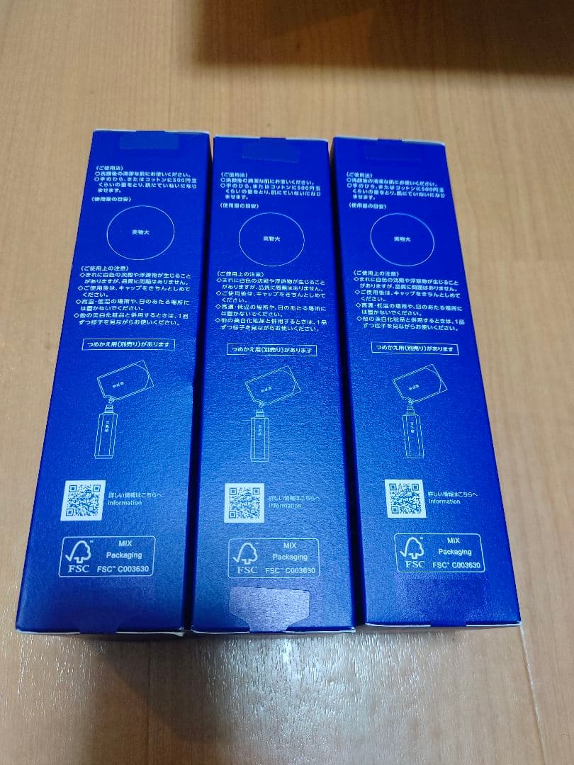薬用雪肌精 ブライトニング エッセンス ローション 本体 350mL（3個）