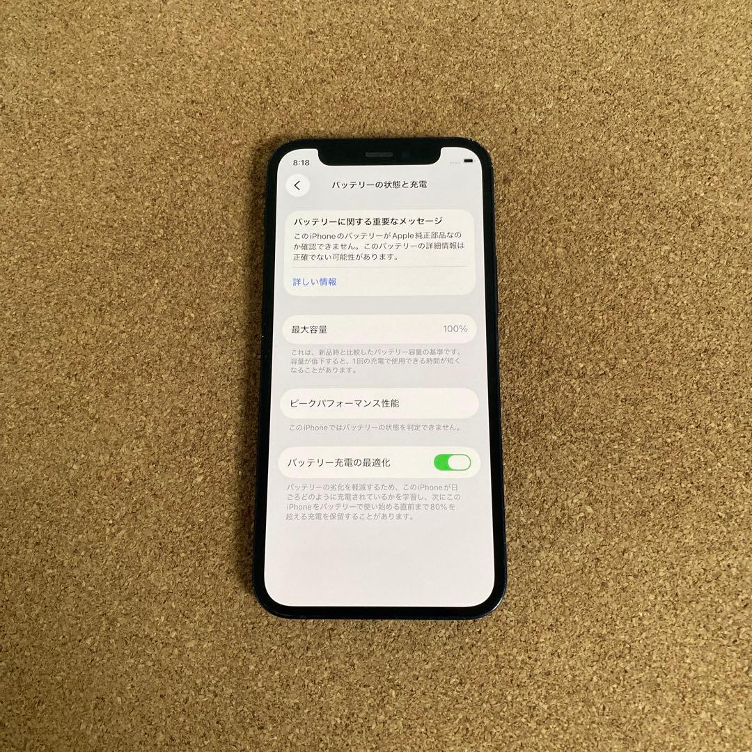 4222【早い者勝ち】電池新品☆iPhone12mini256GB SIMフリー