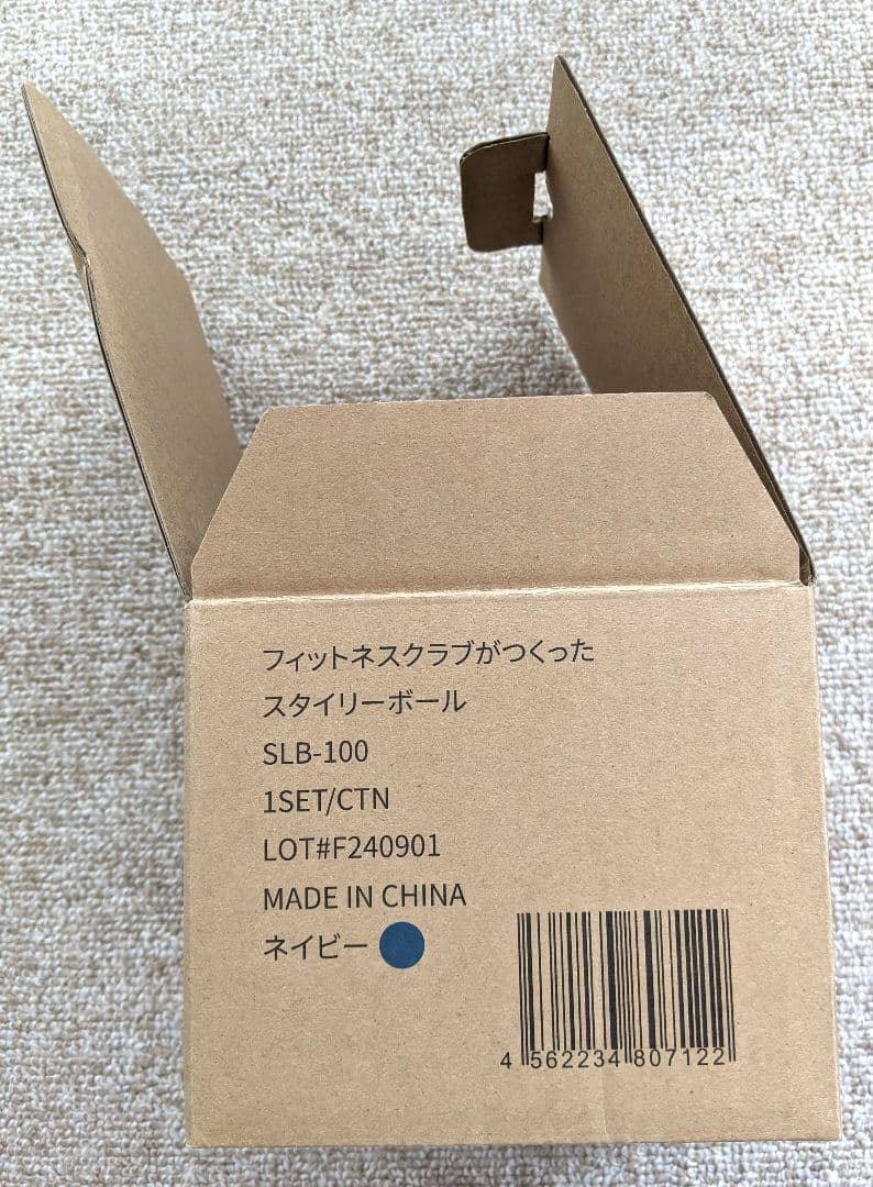 東急スポーツオアシス　スタイリーボール　ネイビー