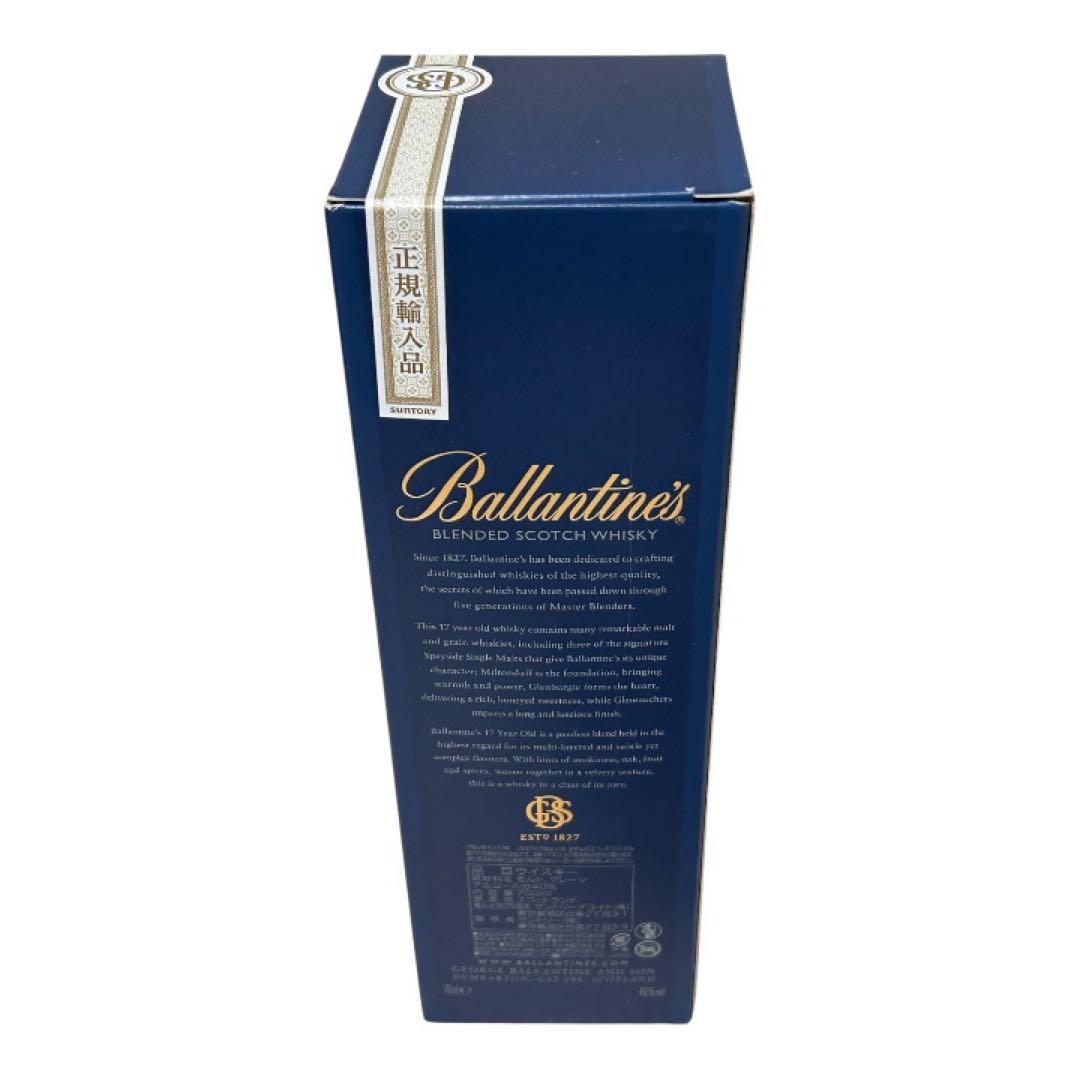 未開封　バランタイン 17年 正規輸入品 700ml