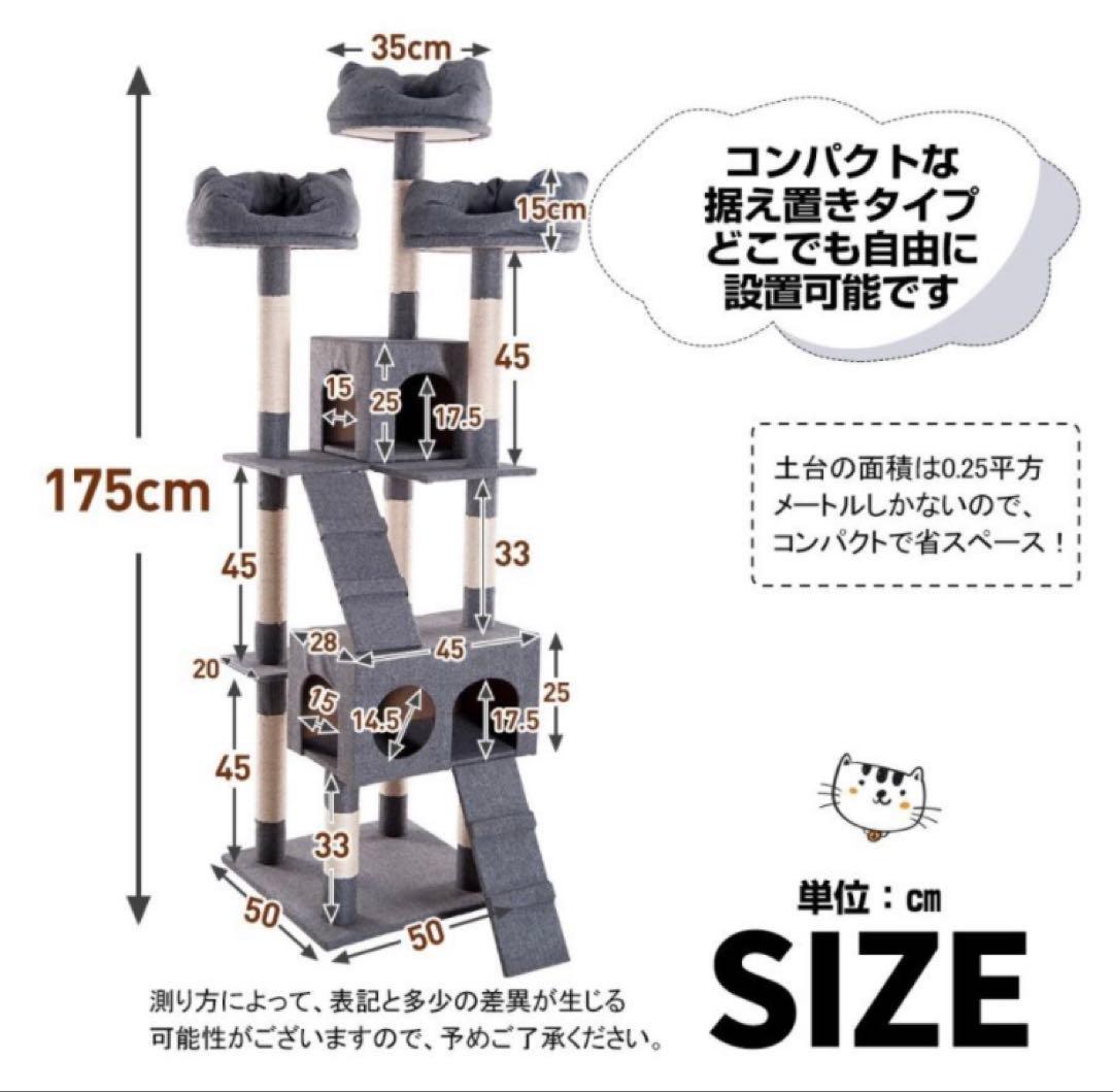 キャットタワー　据え置き型キャットタワー　ホワイトグレー　猫用品　ペット用品