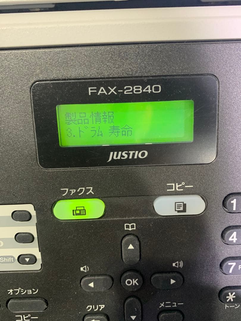 ・ジャスティオ JUSTIO ブラザー レーザープリンター FAX2840