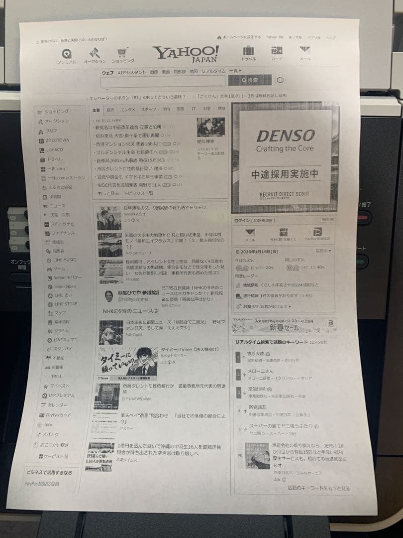 ・ジャスティオ JUSTIO ブラザー レーザープリンター FAX2840