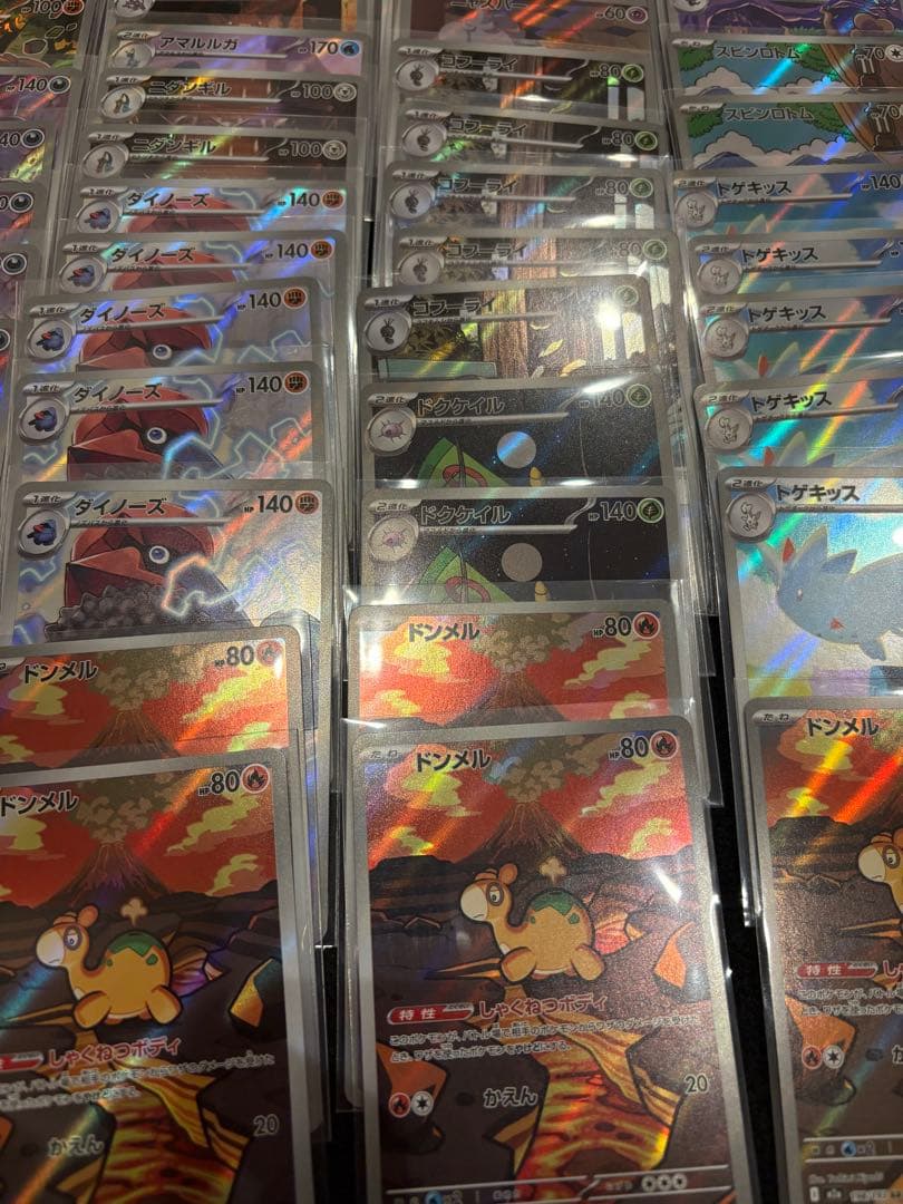ポケカ　ARまとめ売り　84枚　ポケモンカード