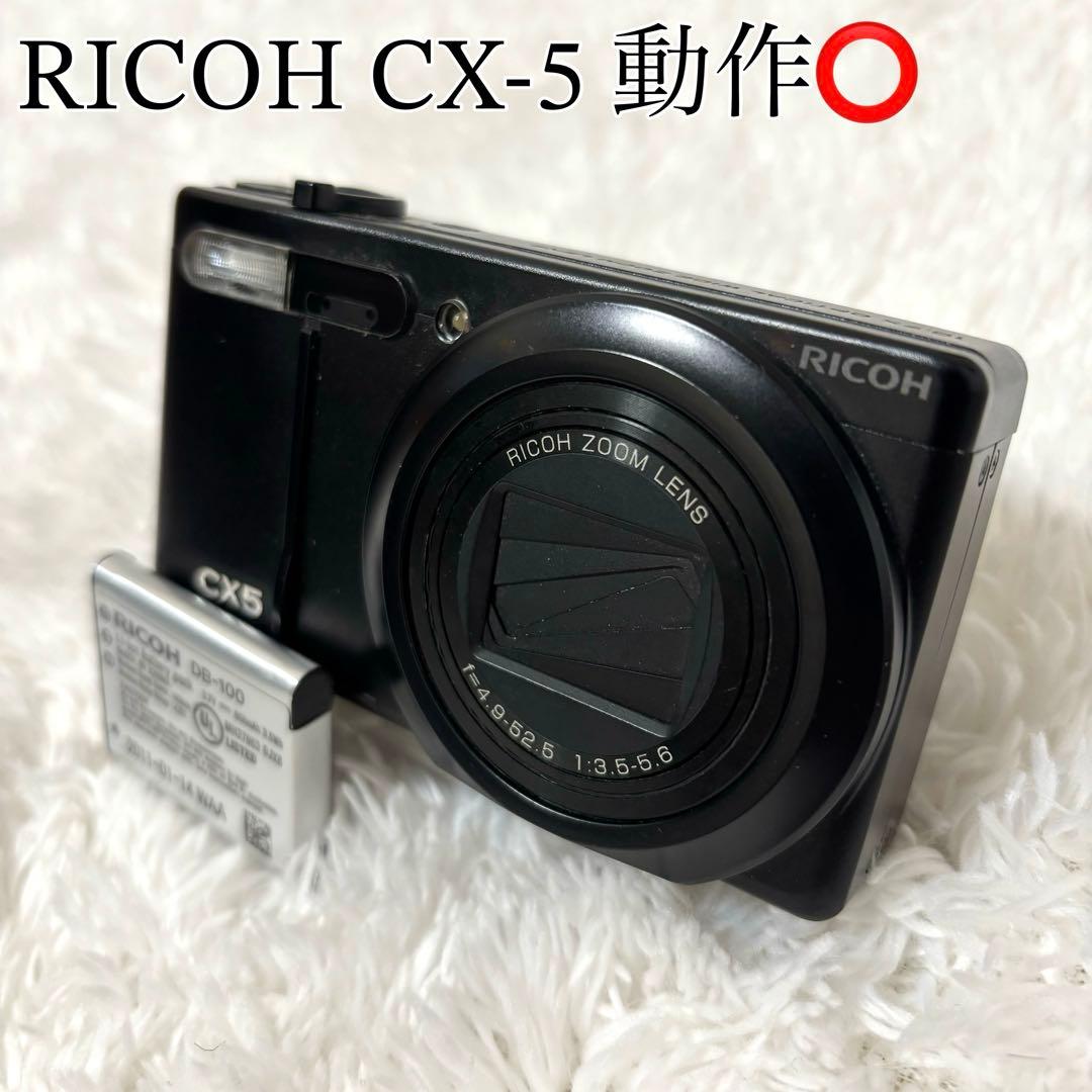 【良品】 RICOH CX-5 ブラック コンパクトデジタルカメラ 動作⭕️