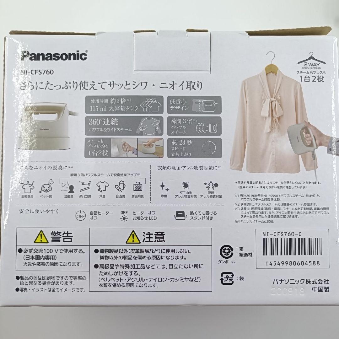 Panasonic スチームアイロン NI-CFS760 衣類スチーマー