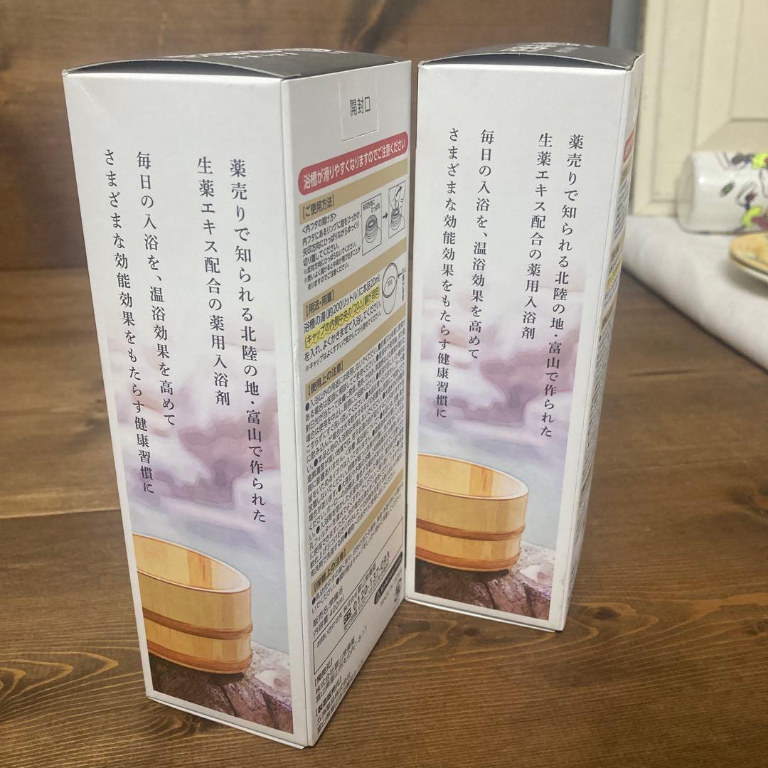 越中富山　常備浴　薬用生薬浴　医薬部外品　2本セット