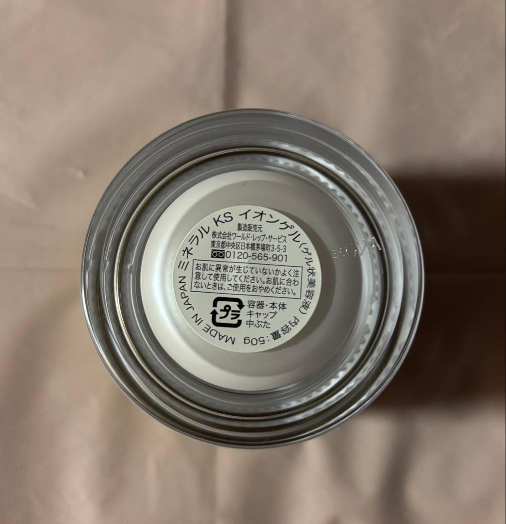 CRE+ミネラルKSイオンゲル(ゲル状美容液)50g