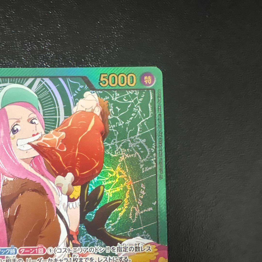 ワンピース カードゲーム ジュエリー・ボニー
