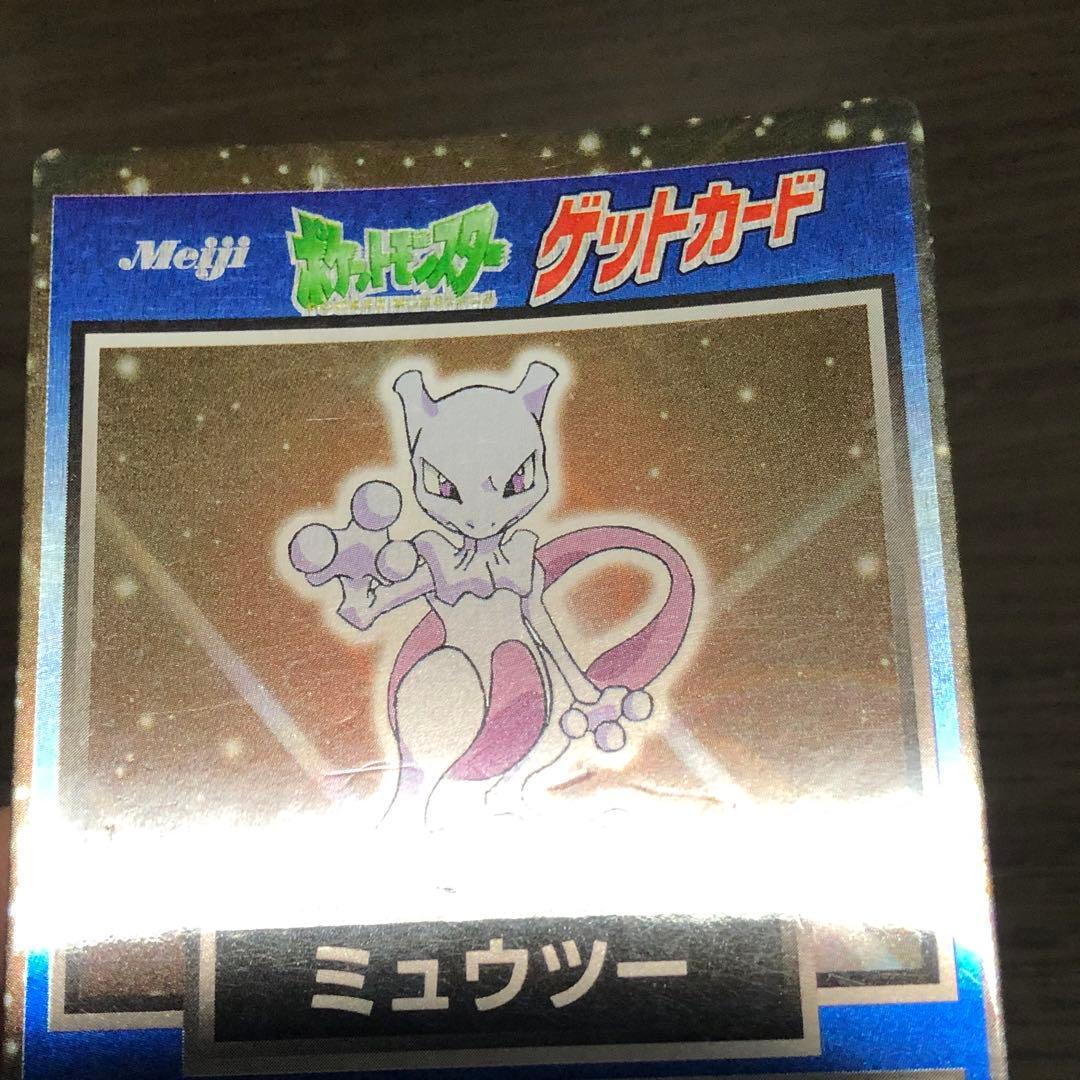 ミュウツー ゲットカード HP106 明治