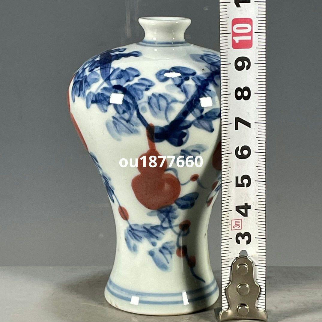 青花釉里紅瓢簞紋梅瓶 景徳鎮 陶磁器 装飾品 現代工芸品 美術品 置物