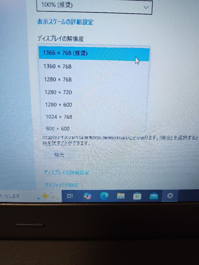【動作確認済】ノートパソコン ThinkPad L470