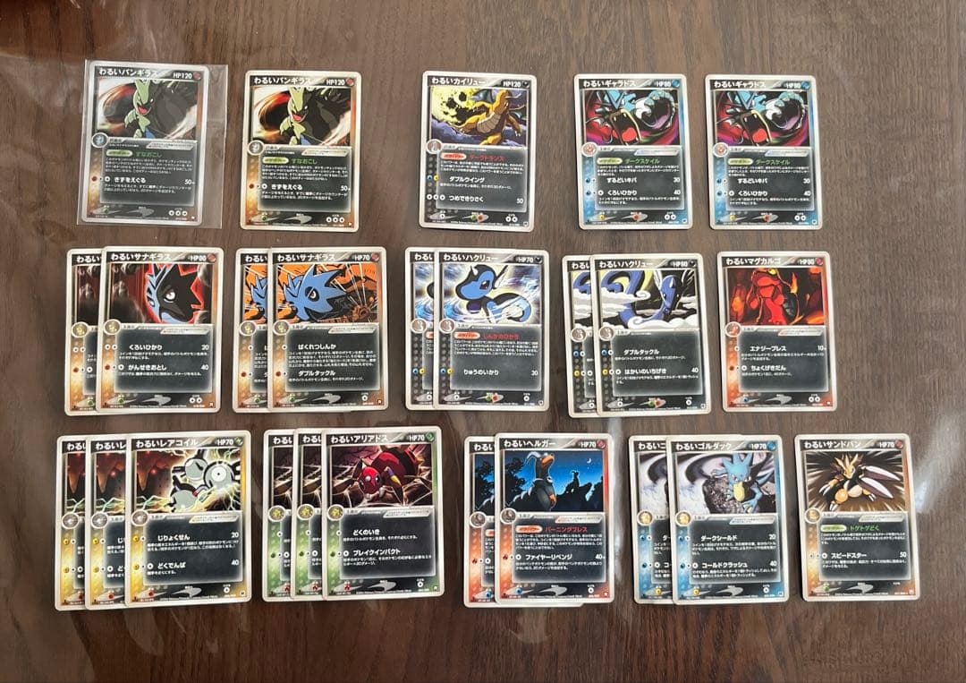 ポケモンカード　わるいシリーズ　まとめ売り　廃盤　引退品　2004