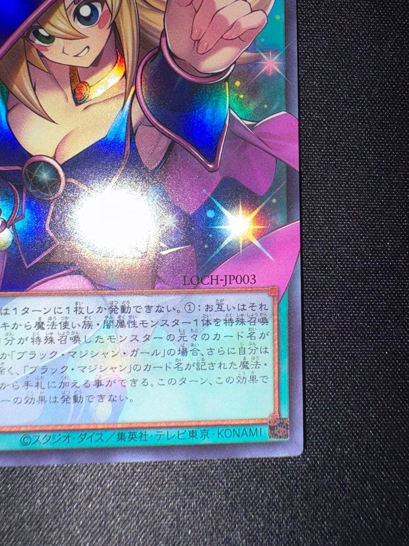 遊戯王 黒魔導のカーテン オーバーフレーム ウルトラ