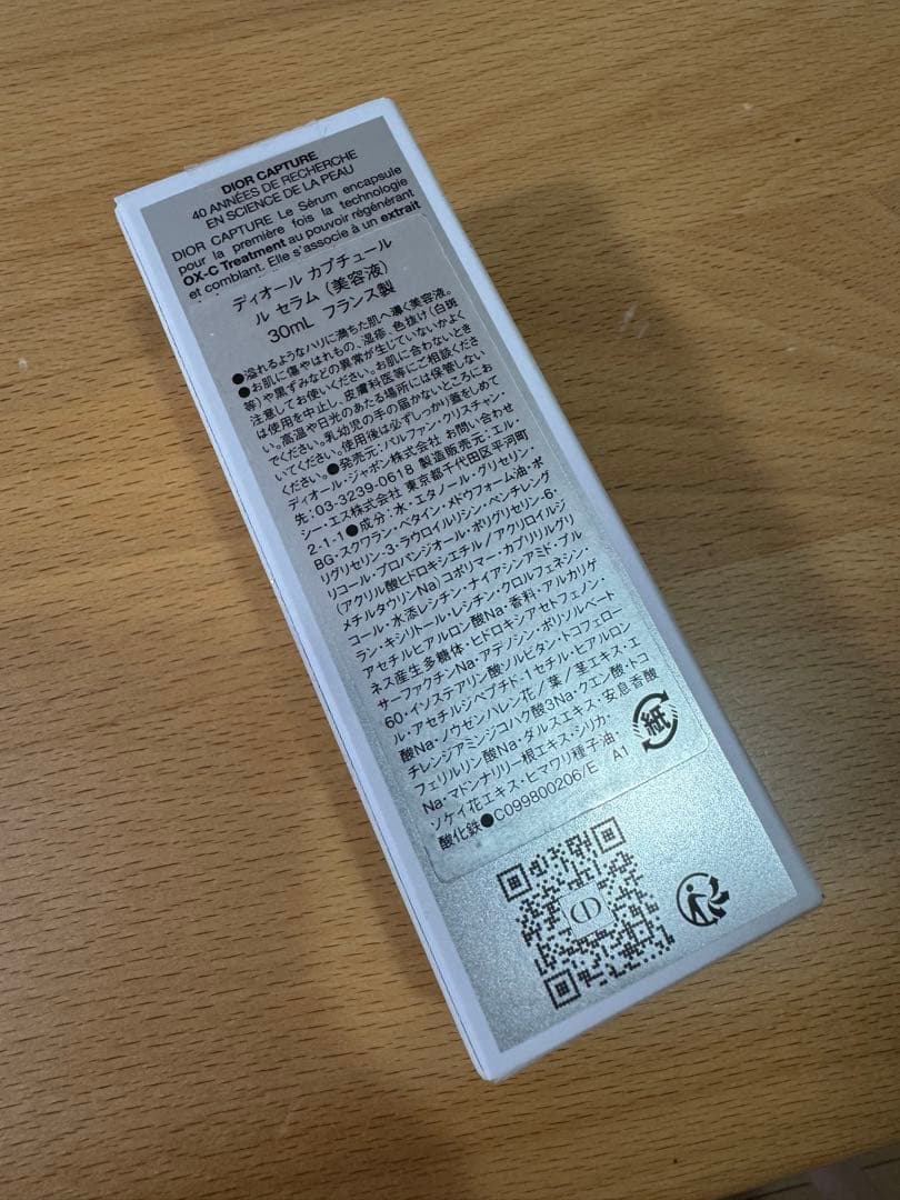 【新品未使用】ディオール カプチュール ル セラム 30ml