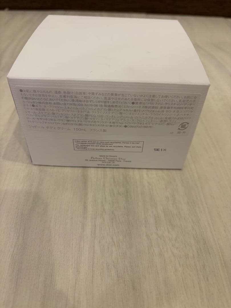 Dior ジャドール ボディクリーム 200ml