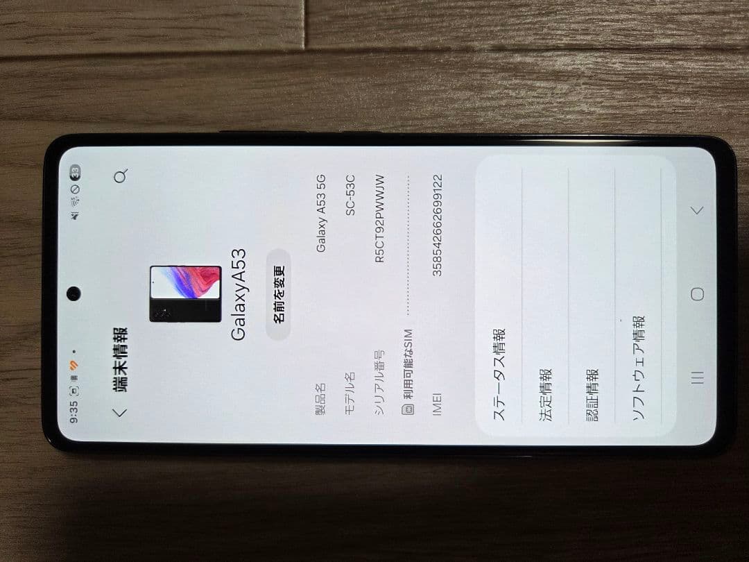 ドコモ　GalaxyA53 5G オーサムブラック6GB128GB