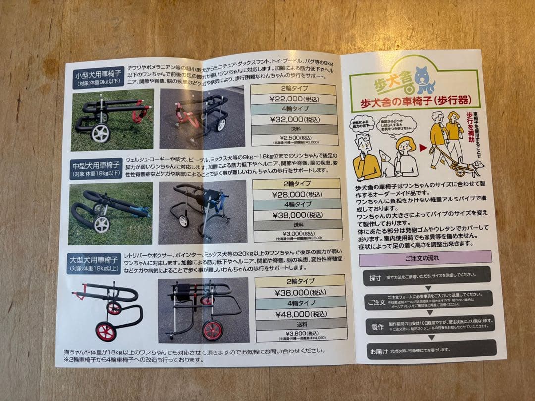 犬用 車椅子 4輪 歩犬舎 美品 新品に近い フル装備 あご乗せ　後ろ足のせ付き