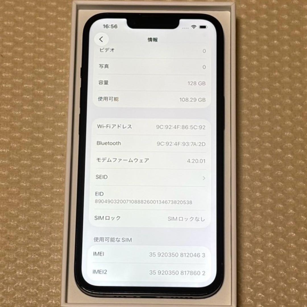 バッテリー最大容量100% iPhone14 128GB SIMフリー 本体 黒