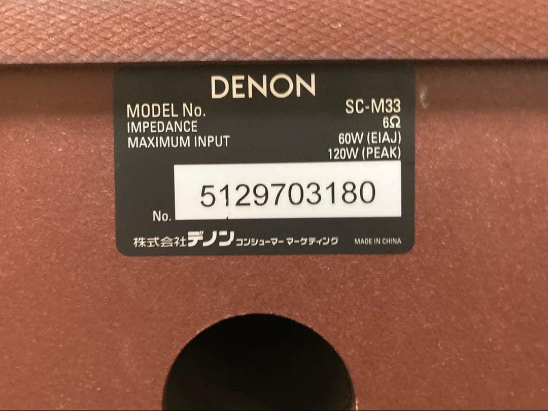 【美音】DENON ラシビア D-M33 デノン ・リモコン付