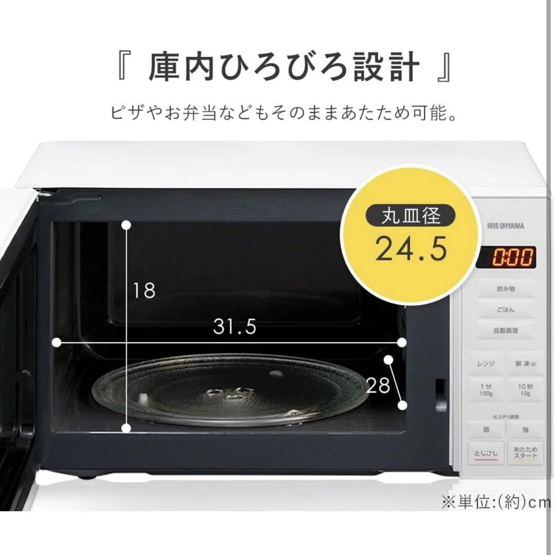 アイリスオーヤマ 電子レンジ 17L ターンテーブル PMG-T179-W