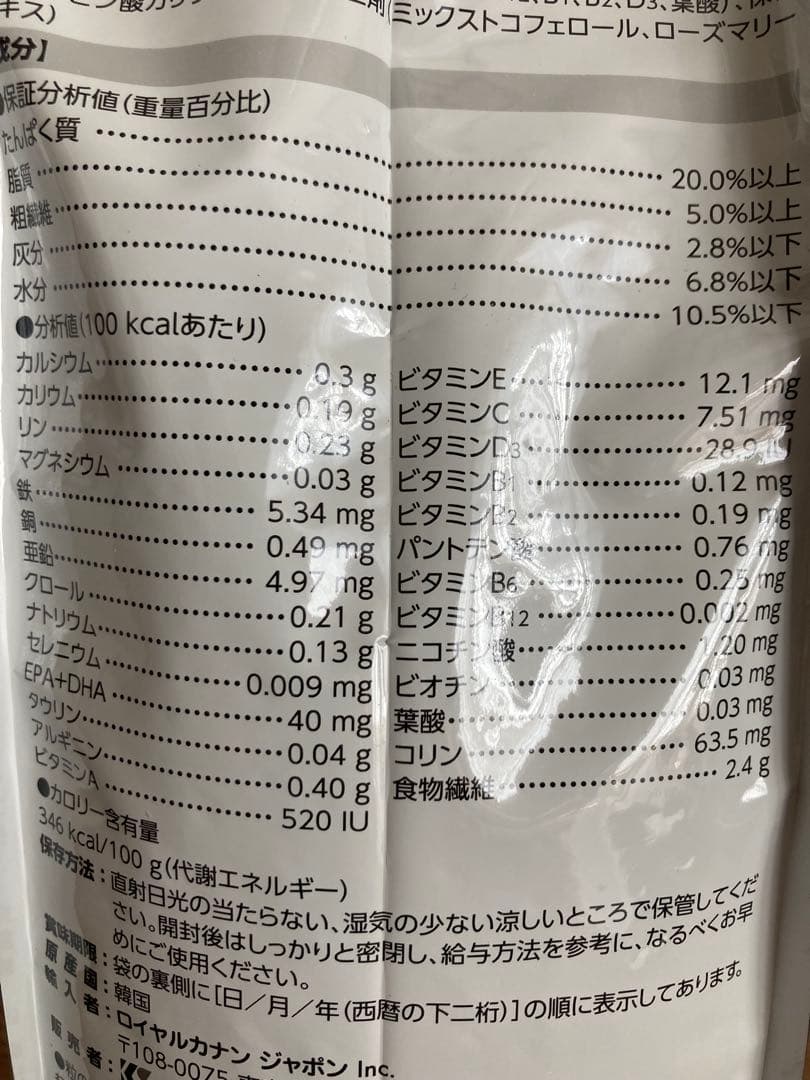 新品　未開封　ロイヤルカナン　消化器サポート　低脂肪　犬用　3kg